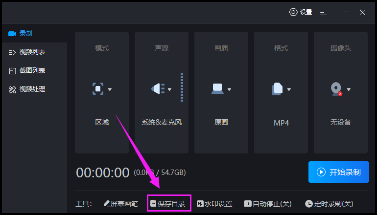 qq录屏视频保存位置在哪？2步教你找到保存位置插图4