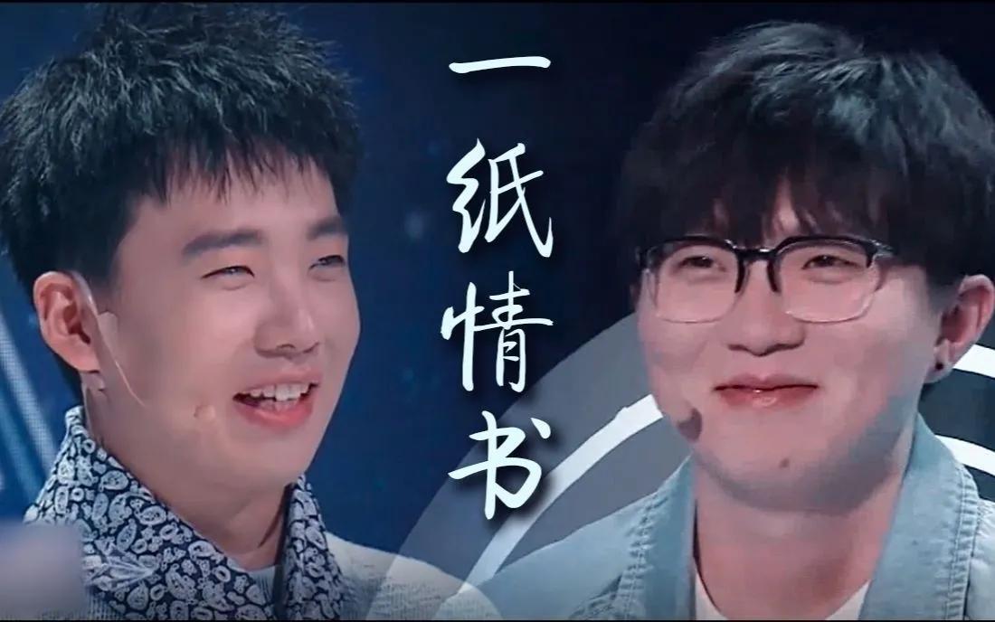 郭麒麟vs毛不易,谁是"闷骚"届的扛把子?_生活_低调_褒义词