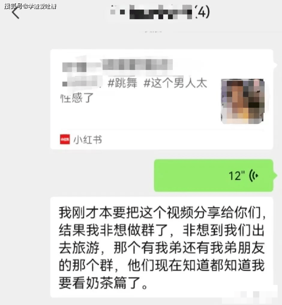 “女生看擦边视频发错群聊后...”哈哈哈替身为难的弊端犯了！