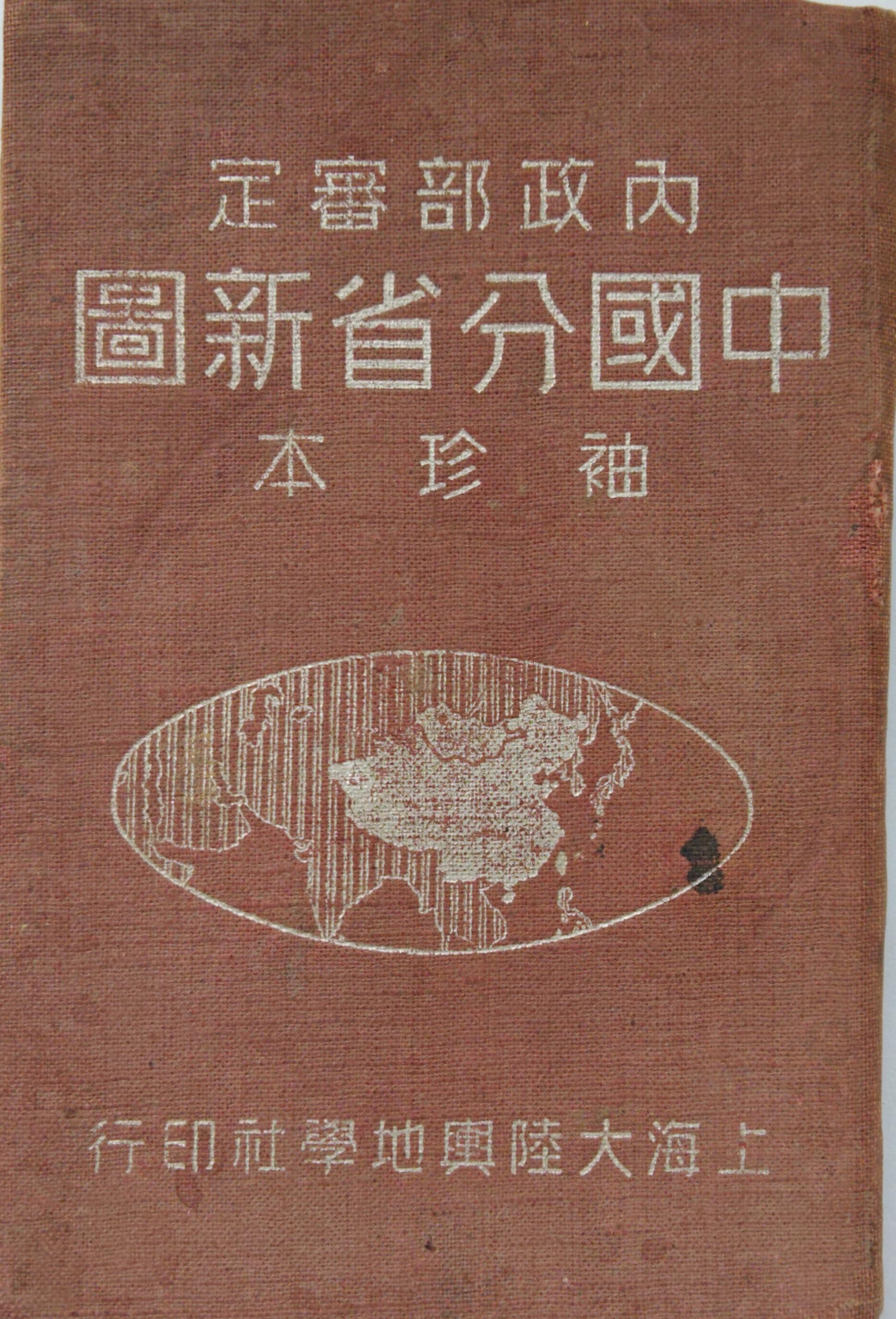 1970年中国地图图片