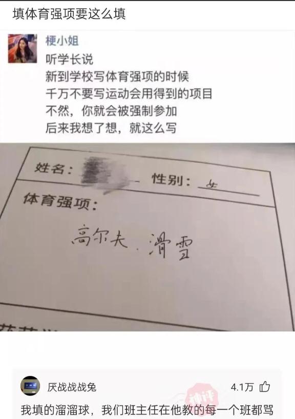 天主回复：我女伴侣去了西藏，怎么就如许回来了？神评