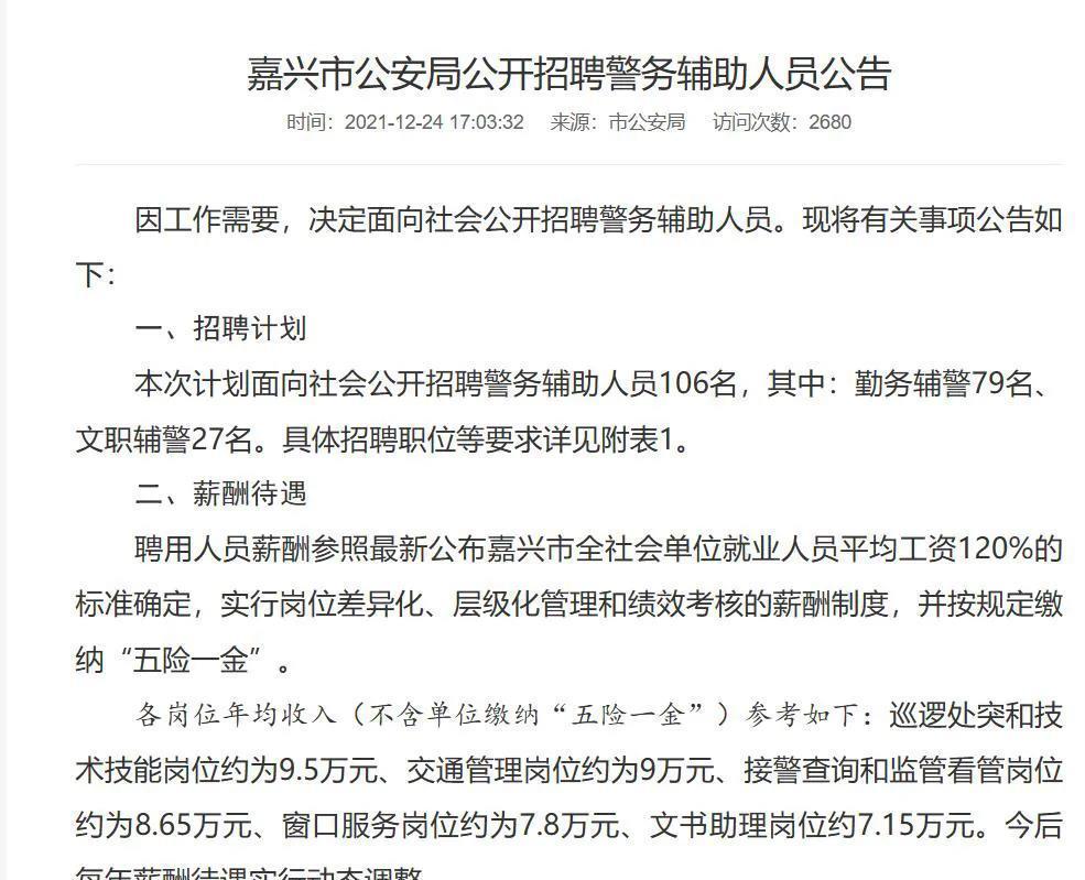 学到了吗（浙江人事人才网）浙江人才网最新招聘信息2023年职位表 第1张