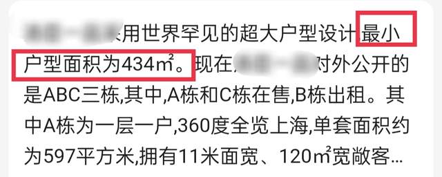 万万没想到（杨迪辟谣购买近亿豪宅是真的吗）杨迪辟谣购买近亿豪宅是哪一集，(图5)