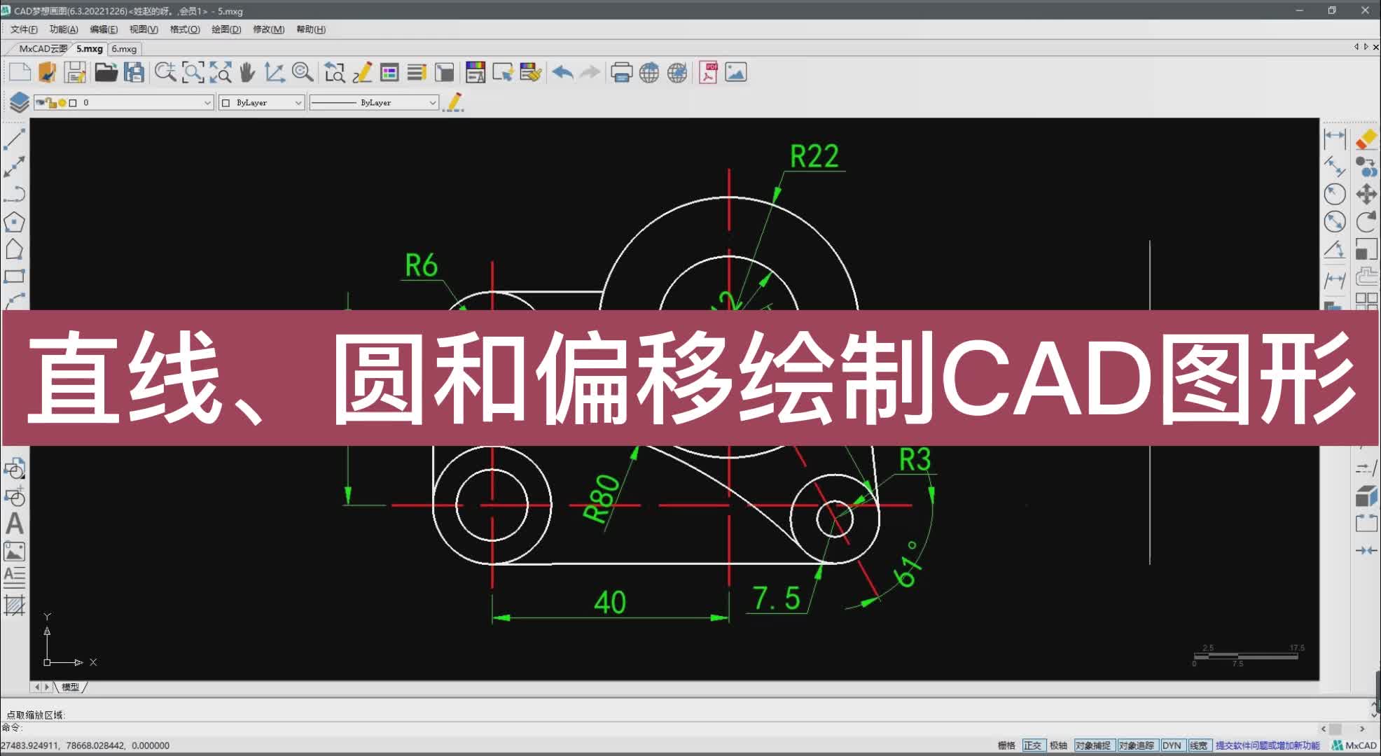 cad圆怎么偏移位置