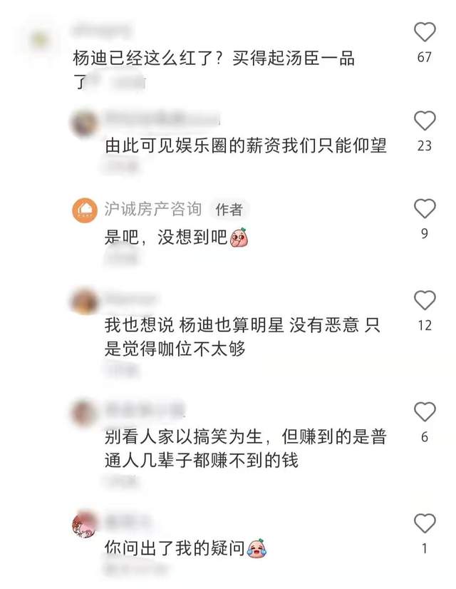 万万没想到（杨迪辟谣购买近亿豪宅是真的吗）杨迪辟谣购买近亿豪宅是哪一集，(图4)