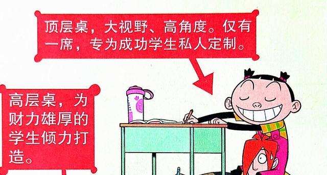 当课堂“按资排辈”，学霸荣升“土豪姐姐”，学渣：完了芭比Q了