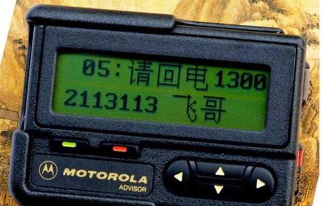 bb机的兴衰史:每年1500万台辉煌一时,2007年遭停产_通讯_手机_人们