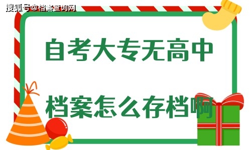 学到了吗（自考大专）自考大专需要什么条件与要求 第1张