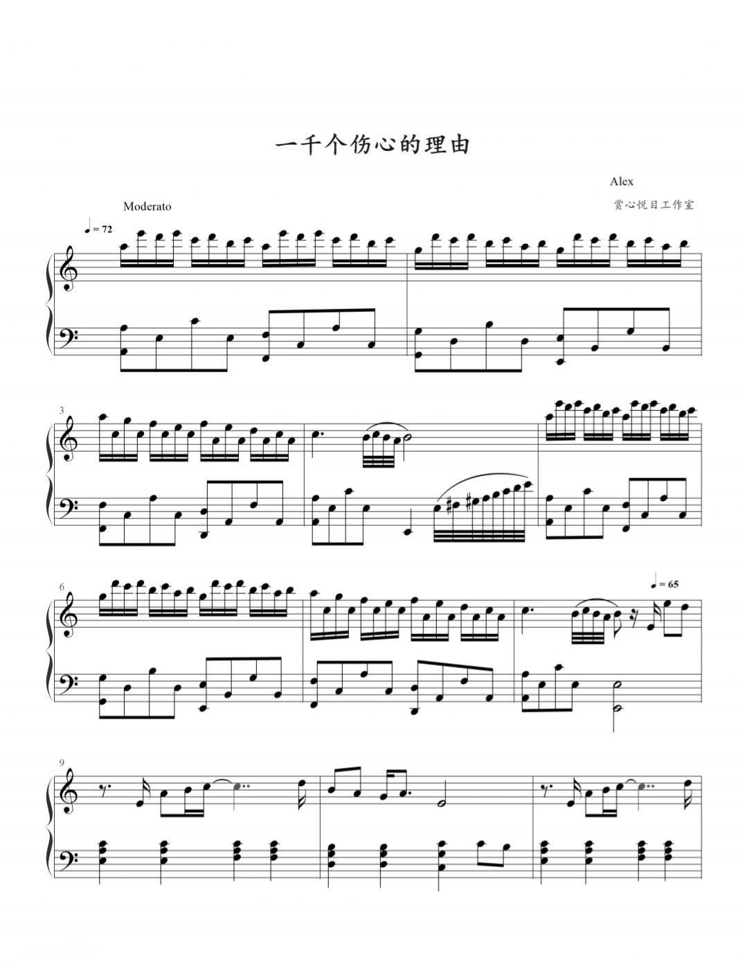 一千个伤心的理由,钢琴谱c大调,张学友,曲谱分享_歌曲_感觉_时候