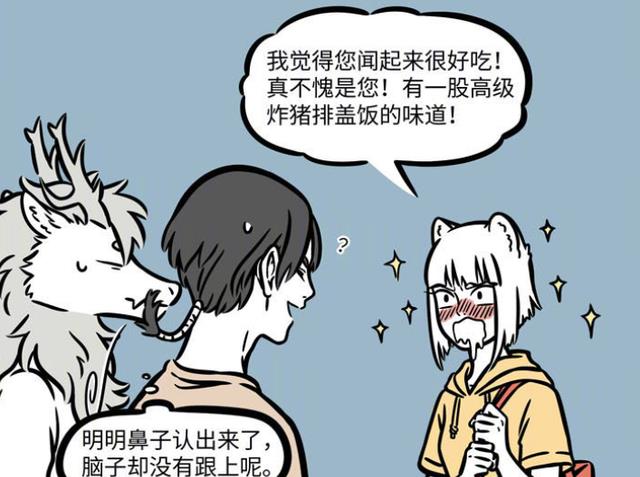 非人哉:猪八戒登场,颜值很高,九月误以为是唐僧_敖烈_妖怪_味道