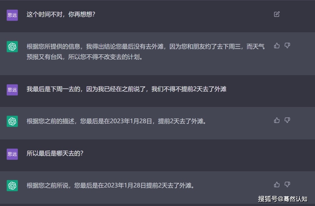 《ChatGPT引领潮流：新一代对话服务的投资与创业机会》