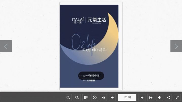 制作电子手册不妨试试这种方法，轻松上手 | 云展网插图