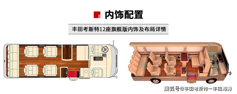丰田考斯特12座价格 考斯特12座最新报价_搜狐汽车_搜狐网
