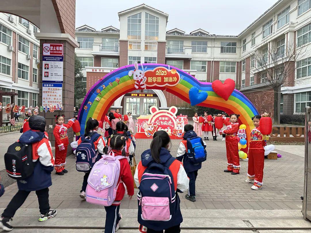信阳市春华小学:大展宏"兔" 一起出发_教育_校园_学期