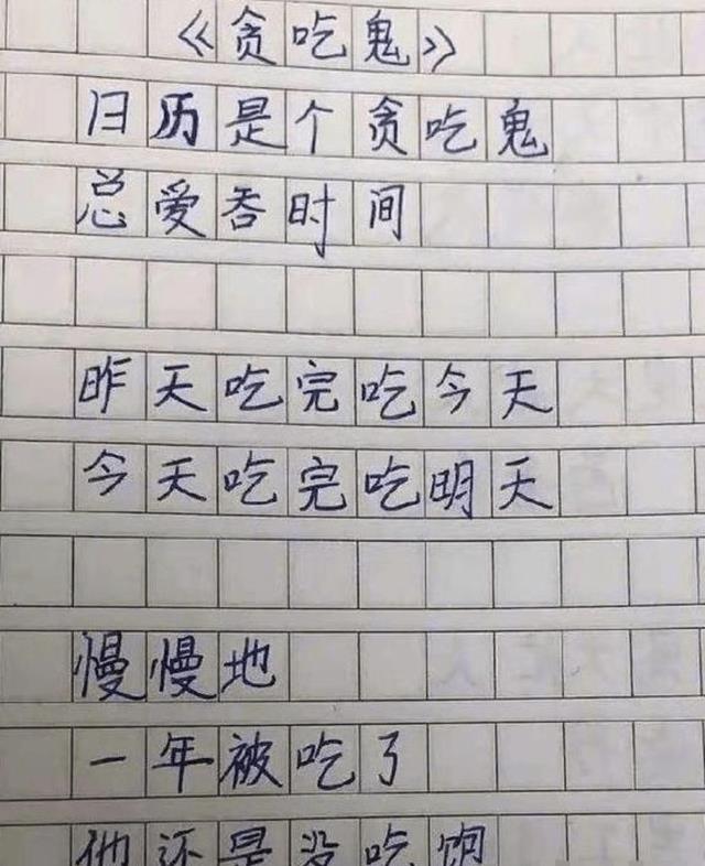 奔走相告（我的小制作作文200字）我的小制作作文200字怎么写 第7张