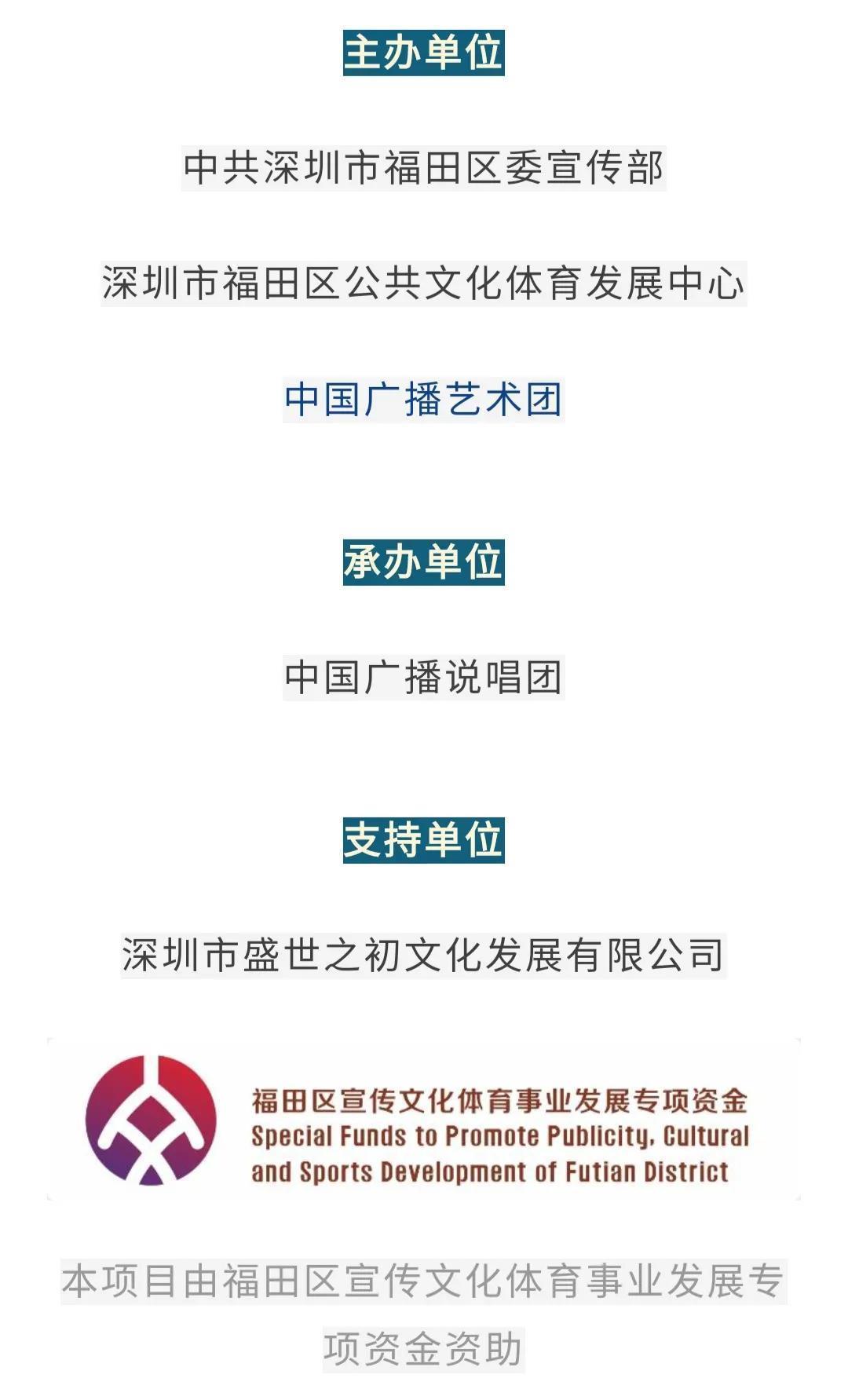 墙裂推荐（相声是第几批的非遗）相声什么时候被列为非遗项目 第4张