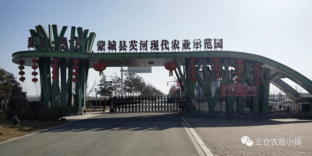 蒙城那年乡下芡河现代农业示范园管委会成立_实践_教育_旅游