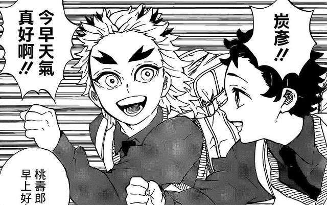 炭治郎和香奈乎结婚,善逸得到了祢豆子!_炭彦_成为了_大哥