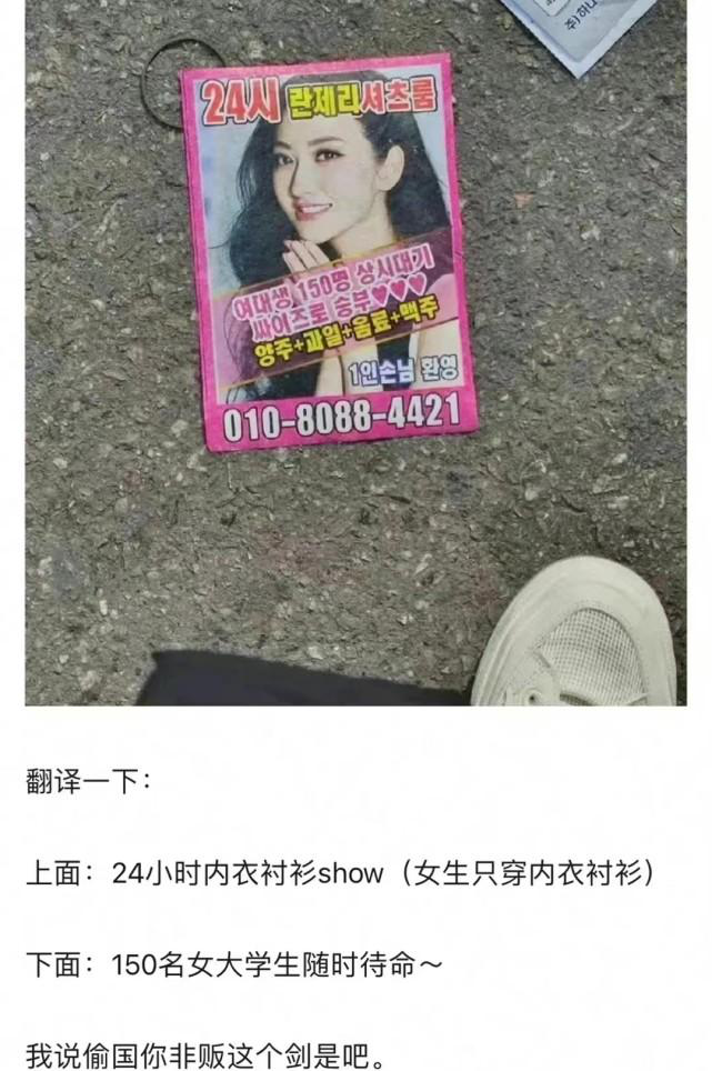 撑持美女维权！韩国陌头擦边小卡片盗用景甜照片