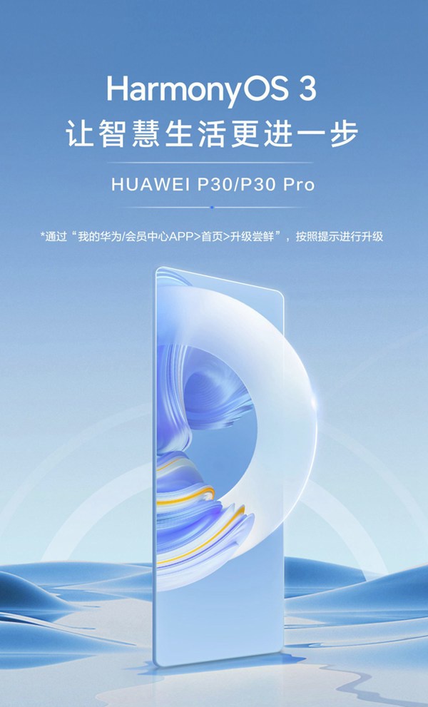 harmony os 3 p30 pro