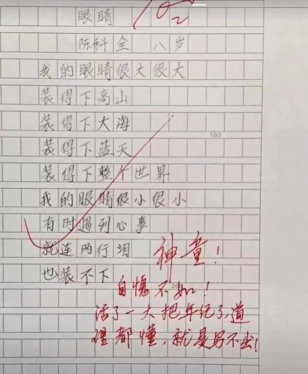 奔走相告（我的小制作作文200字）我的小制作作文200字怎么写 第2张