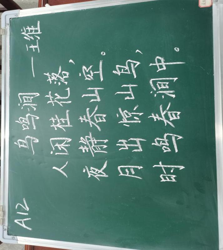 优秀古诗黑板字图片图片