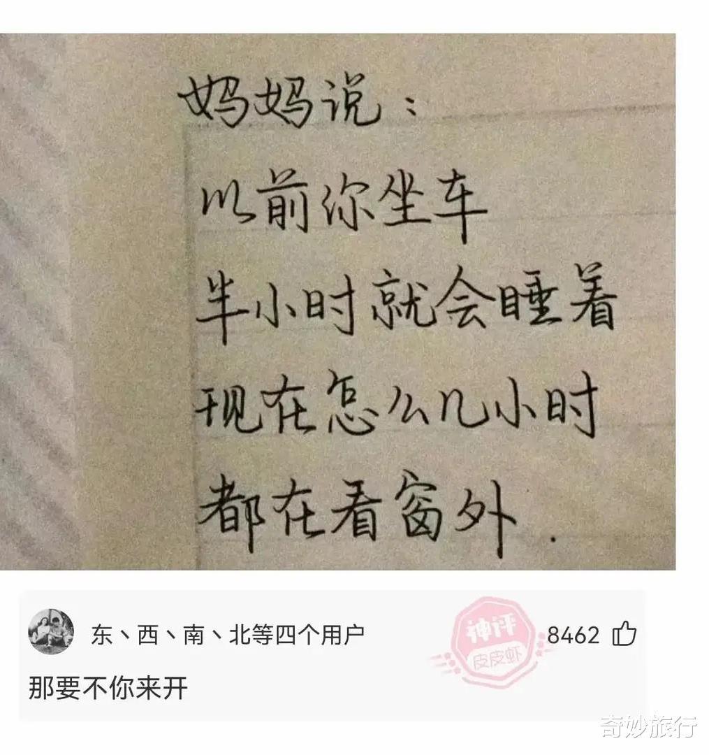 “在我家房顶上看见了那个，是什么工具？”网友神评亮了！