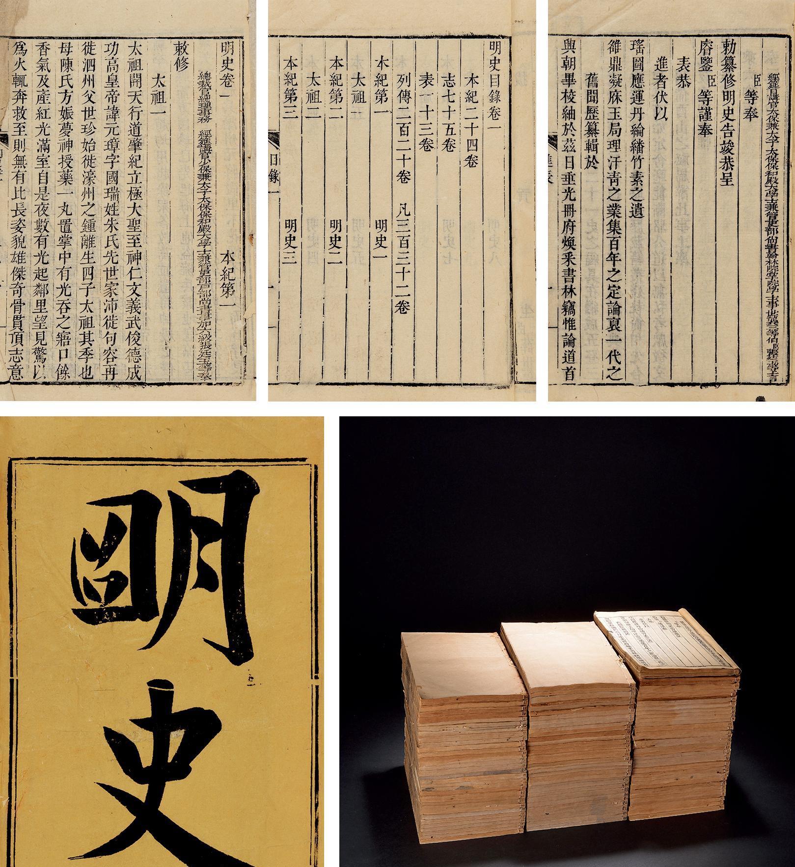 《明史》修订耗费百年,暗指明朝皇帝都不正常,二十四史之绝唱_时间