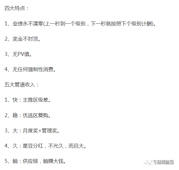 鲁商发展两次陷传销风波:否认福瑞达医药与云星站没关系(图9)