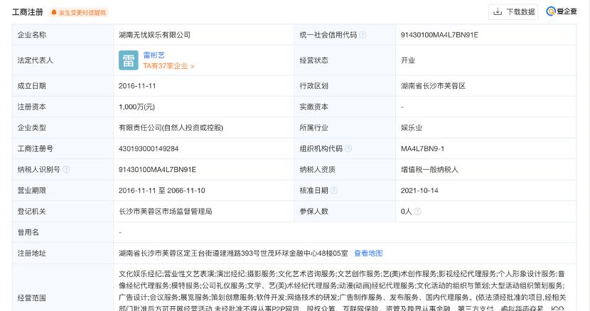 快来看（求助:公司上的爱企查工程异常能处理吗） 第11张