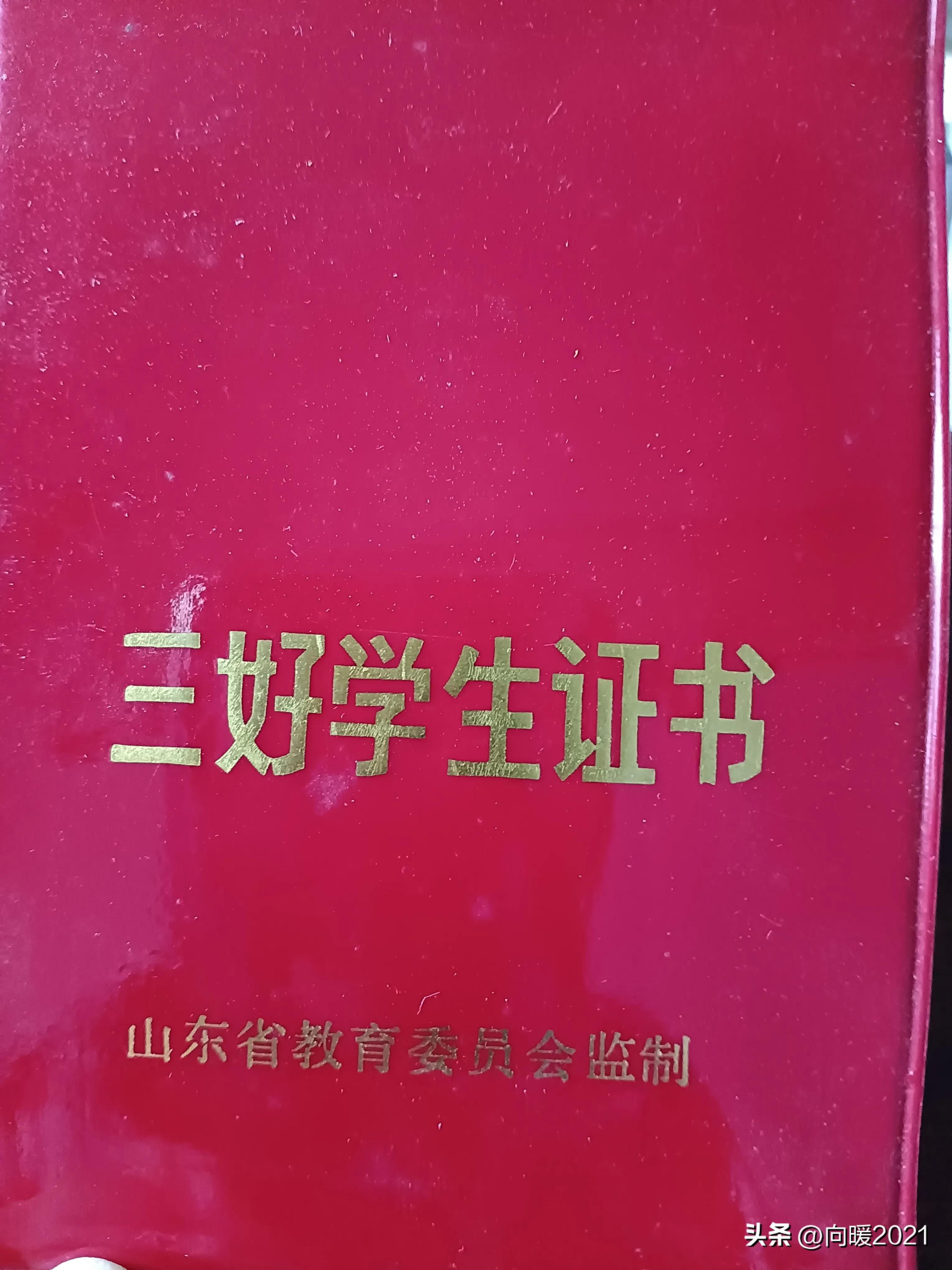 重庆市普通高中毕业证图片