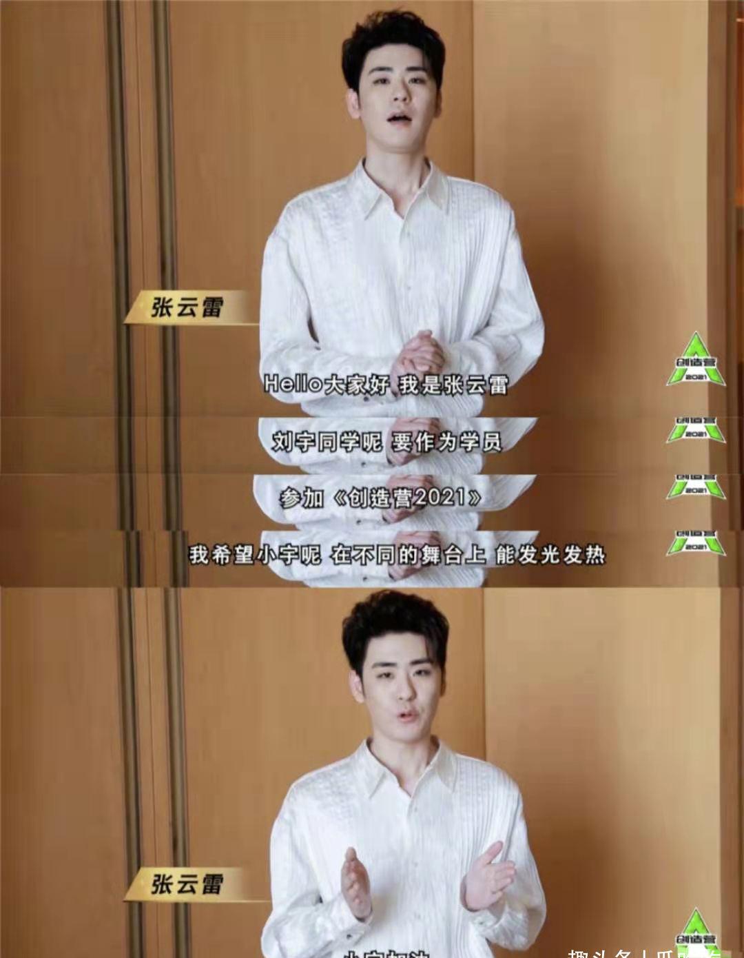 刘宇最后是霍尊的队员,但是张云雷也曾做过他的导师,所以得知刘宇要