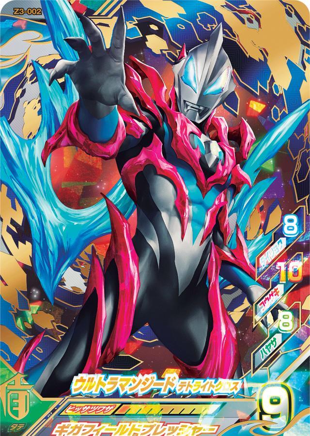 捷德奥特曼光之十字形态新街机卡极恶贝利亚银河帝国的皇子_能力_特色