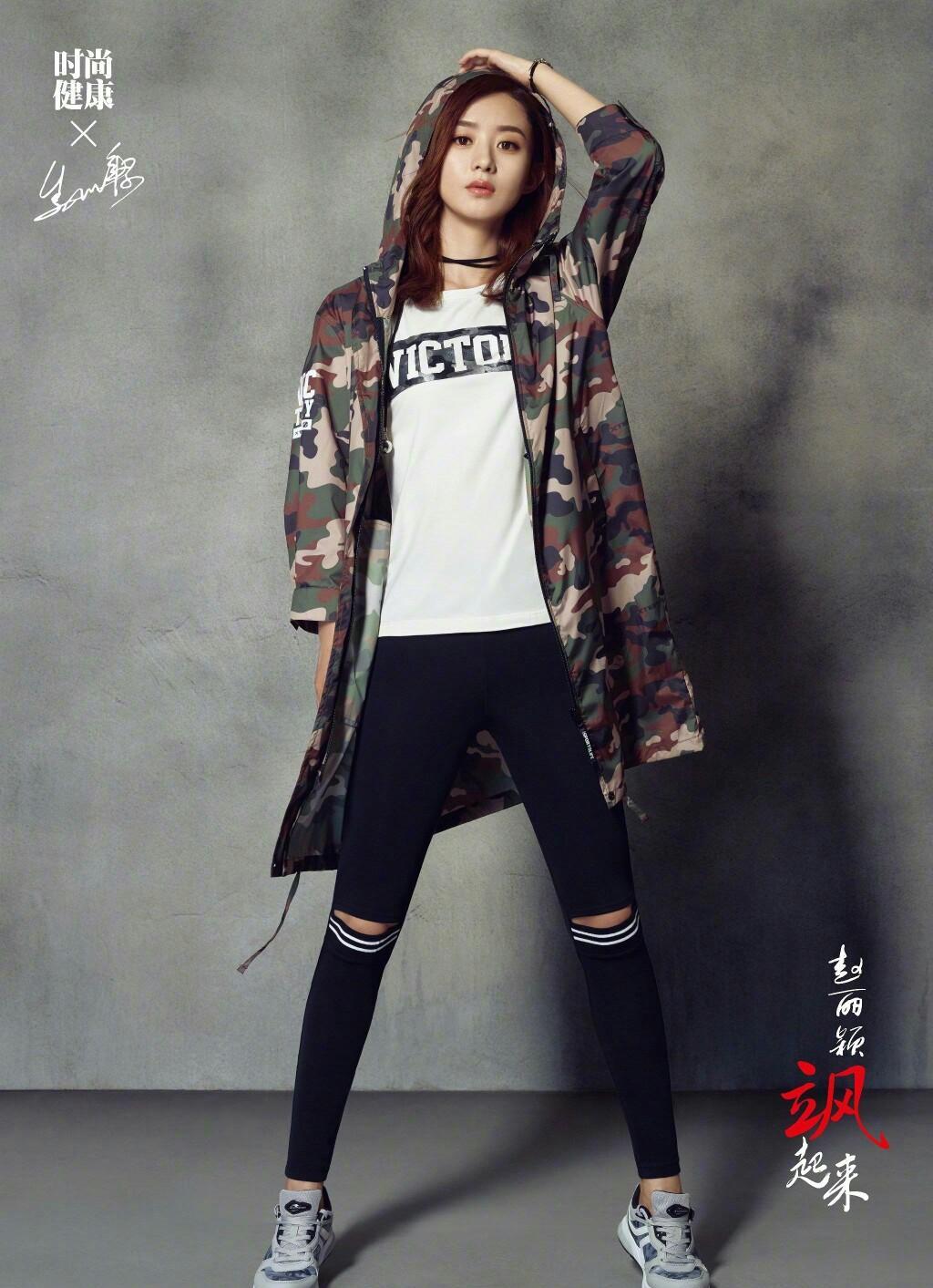 赵丽颖再登《时尚健康》封面!