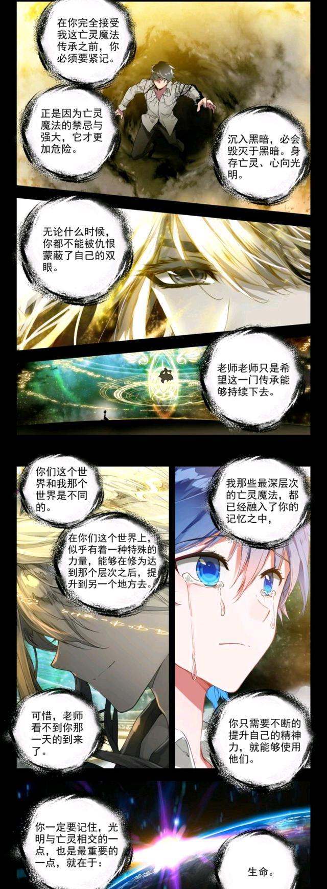 绝世唐门:王冬儿黑丝猫女太可爱,又吻又骑霍雨浩,再见伊莱克斯_南宫碗
