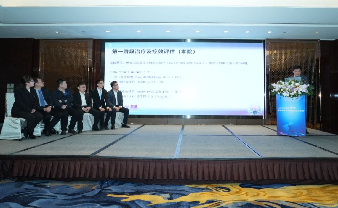 2022年河南省肺癌规范化诊疗质量控制总结会议成功召开插图14