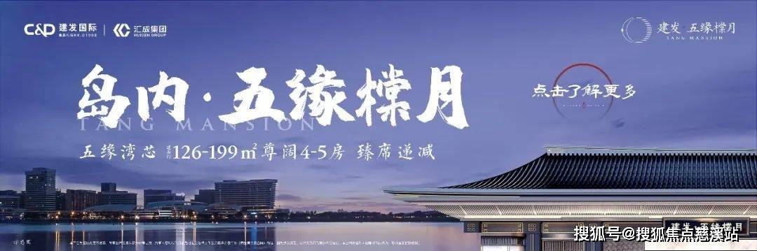 建发五缘橖月(五缘橖月)欢送您|厦门建发五缘橖月-五缘橖月楼盘详情|售楼处