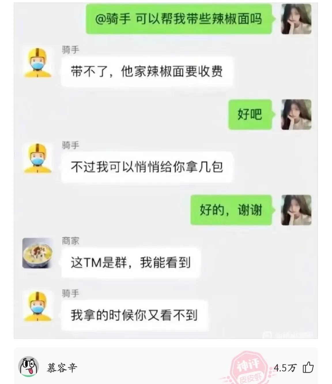 不由得为网友的奇异思绪点赞127