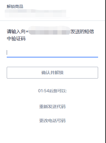 验证码一直延迟收到
