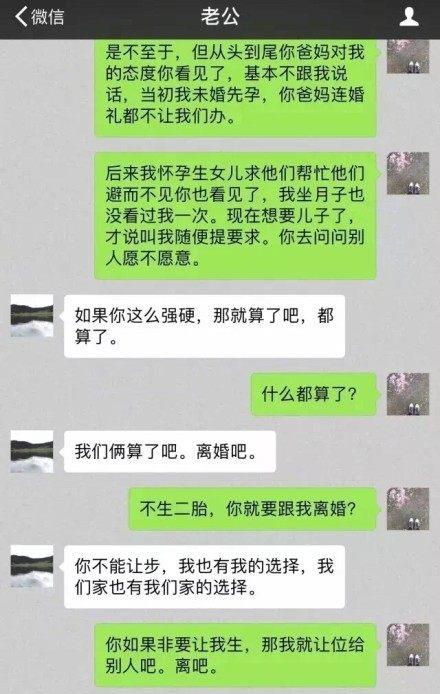 新婚小夫妻对话曝光，网友狂吐槽如许的汉子仍是快离婚吧！