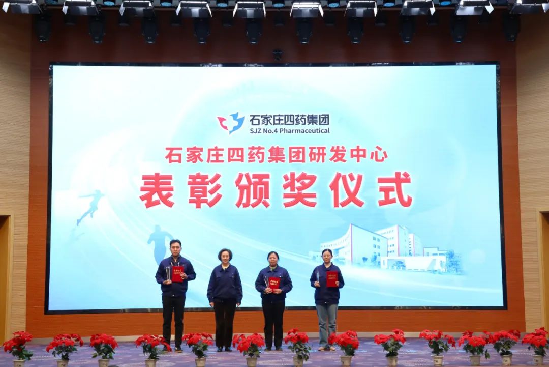 2023,石家庄四药集团研发创新再出发
