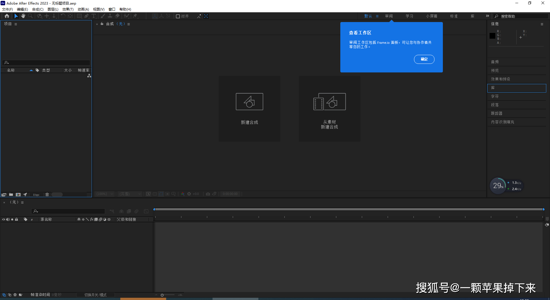 Adobe After Effects 2023 v23.2.0【AE2023下载】中文破解版与安拆教程