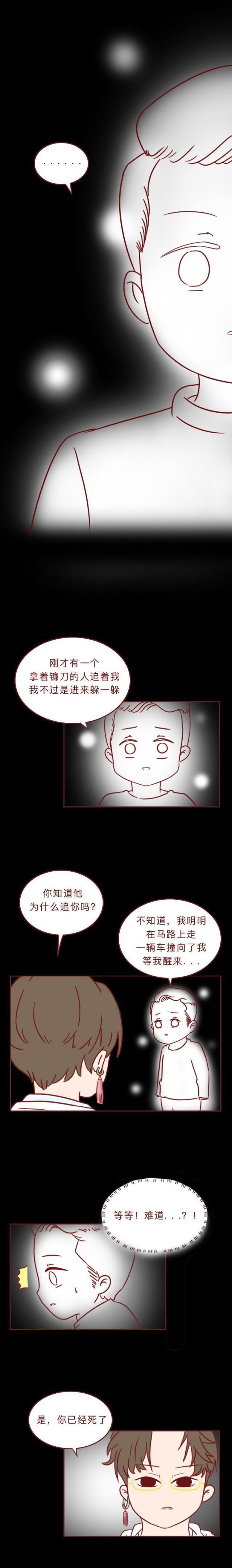 人道漫画：出轨丈夫不测身亡后，才晓得更爱的是老婆，看完缄默了