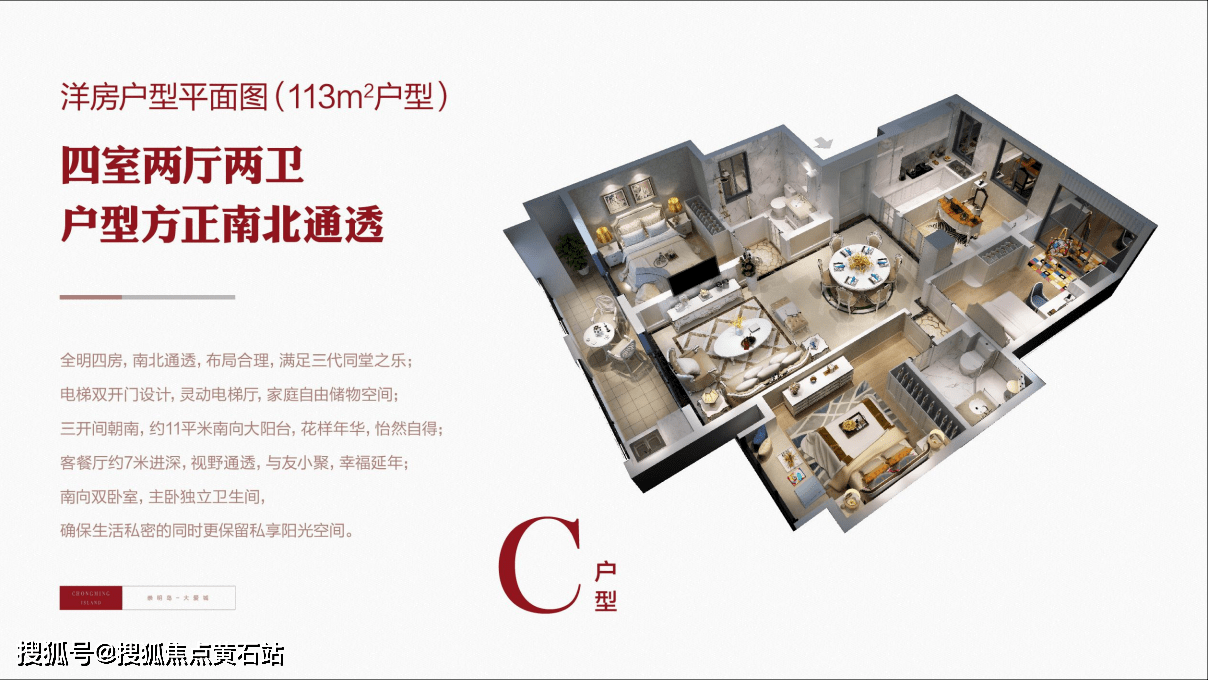 崇明岛大爱城楼盘简介_搜狐网