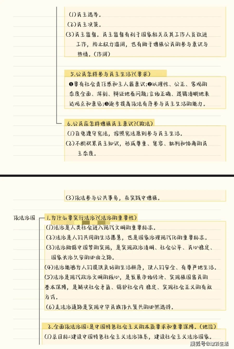 中考道德与法治满分常识点大全（保藏）