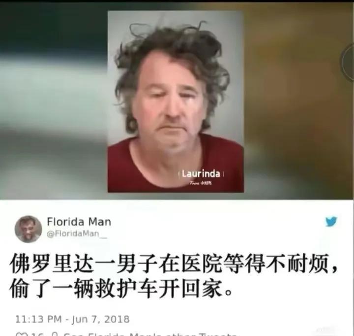 你见过最搞笑的段子是什么？