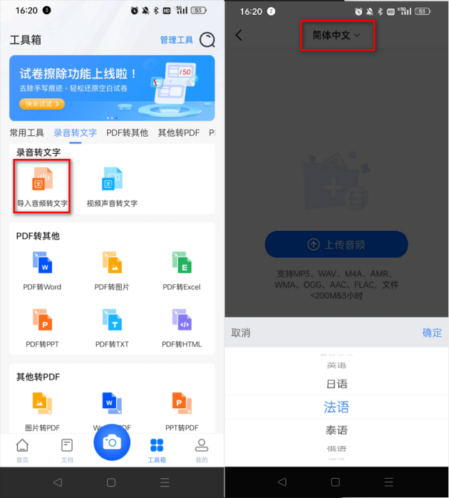 这篇文章告诉你有没有音频转文字的软件_搜狐网