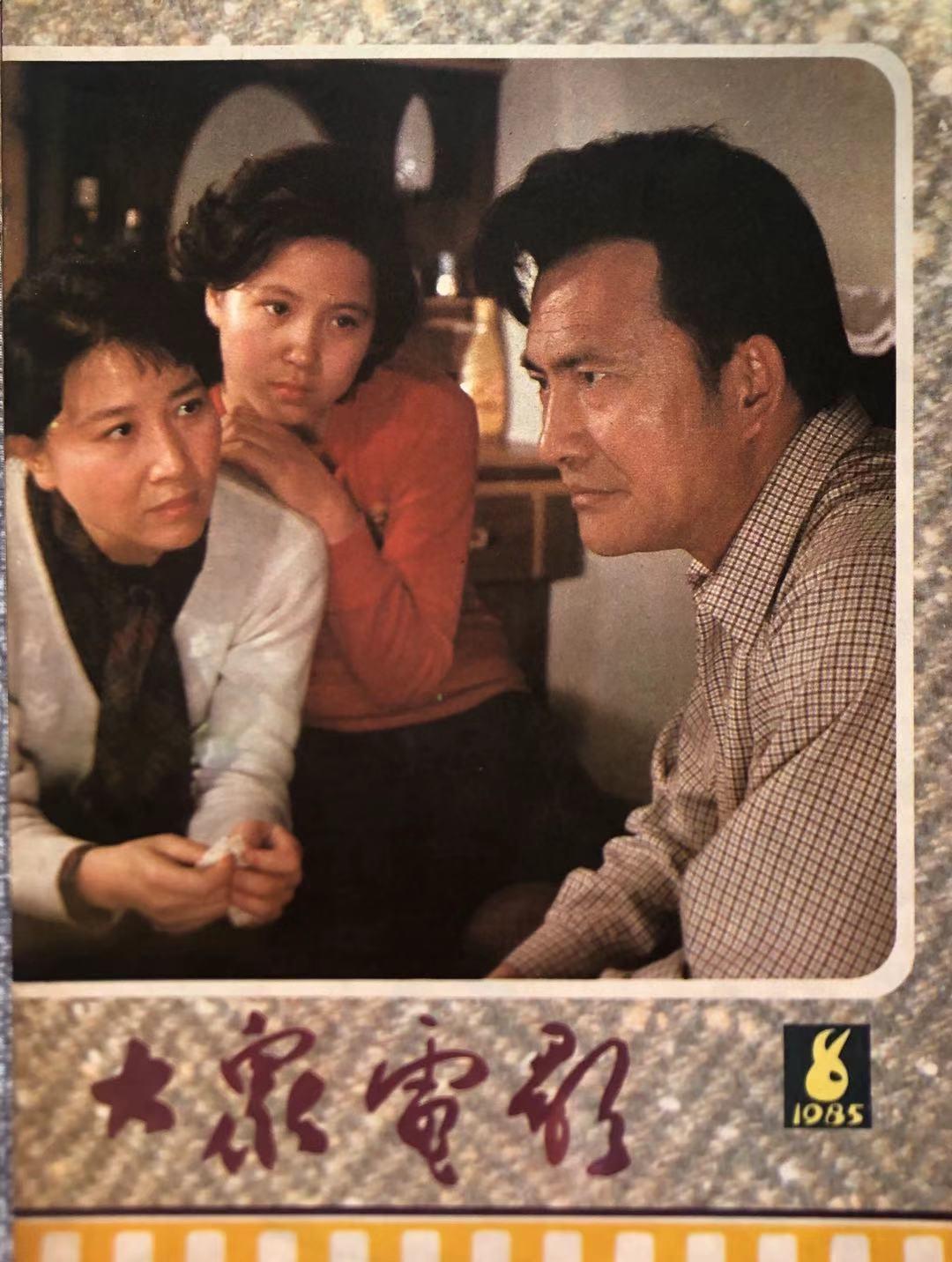 48张大众电影封底封面带你走进1985和1986年的旧时光_刘晓庆_时候