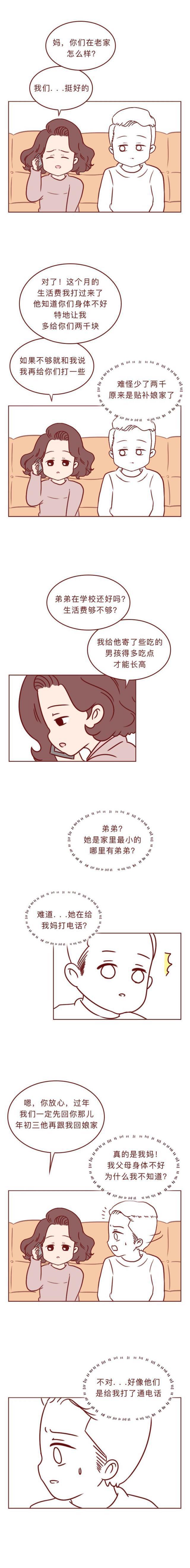 人道漫画：出轨丈夫不测身亡后，才晓得更爱的是老婆，看完缄默了