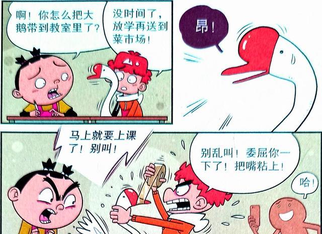 是什么让小衰酿成“大鹅天使”？是奶奶兴办的“高兴农场”